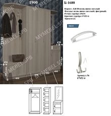 ПРИХОЖАЯ "ОЛИВИЯ-3" (Ф-Б-1688)