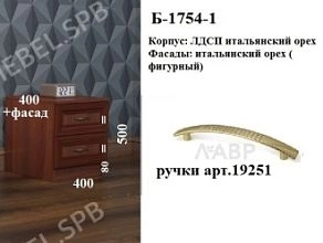 ТУМБА ПРИКРОВАТНАЯ (Ф-Б-1754-1)